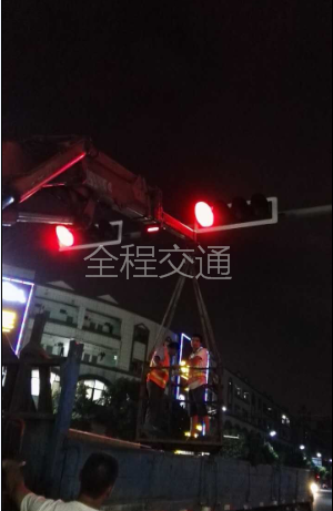 红绿灯工程10