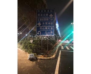 交通标志牌工程8